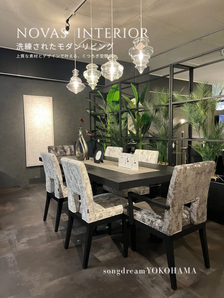 songdream(ソングドリーム)のモダンなダイニングセット。黒のダイニングテーブルにグレーのベロア調チェア、特徴的なガラスのペンダントライトが並ぶ洗練された空間。画像上部に「NOVAS INTERIOR」のロゴとテキスト。
